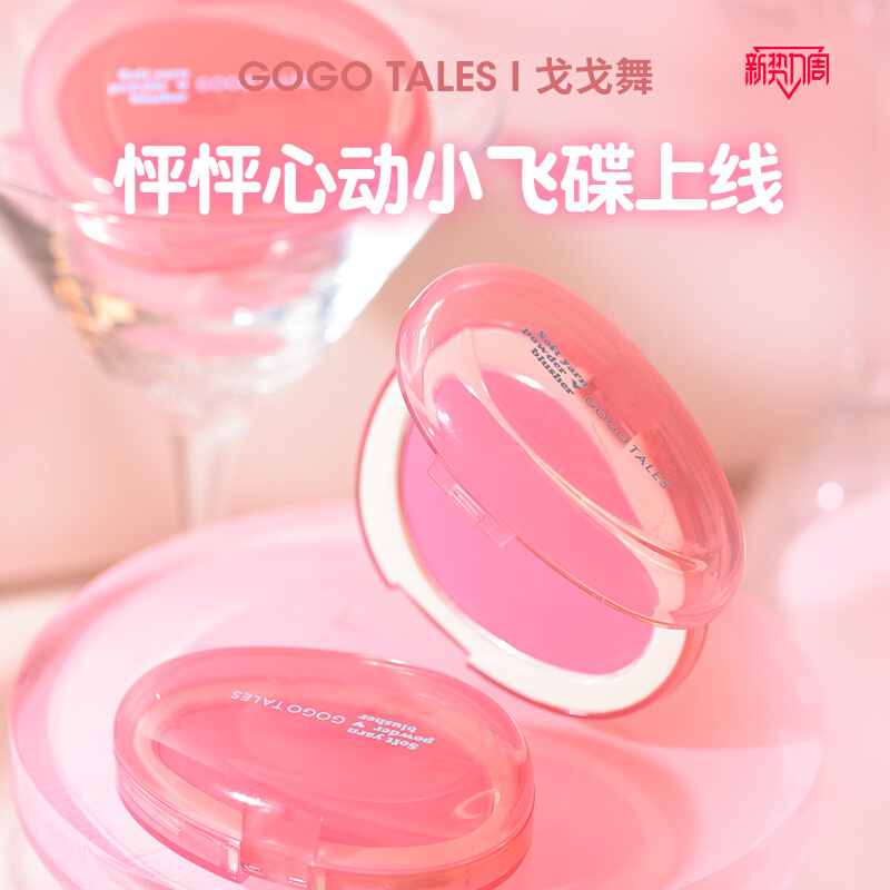 Ulta Beauty Makeup - Gogo tales Monocromatico a bassa saturazione