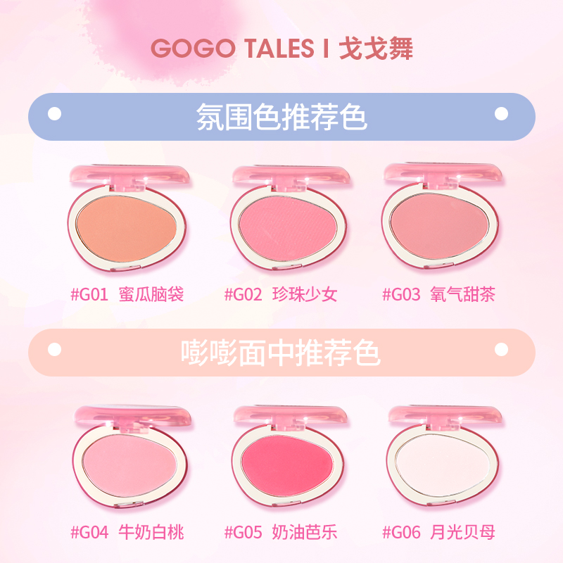 Gogo tales Monocromatico a bas - Ulta Beauty Makeup recensione e prezzo
